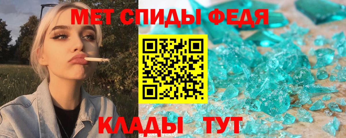 АМФ  Амфетамин VHQ  Вход с VPN  Донской 