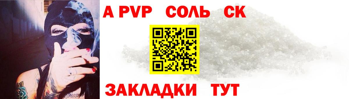 APVP Crystall  A-PVP СК КРИС  A-PVP  Донской  A-PVP мука  Вход с VPN 