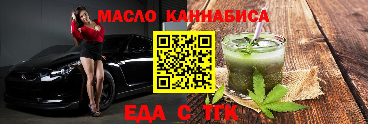 Донской  Cannafood марихуана  Вход с VPN 