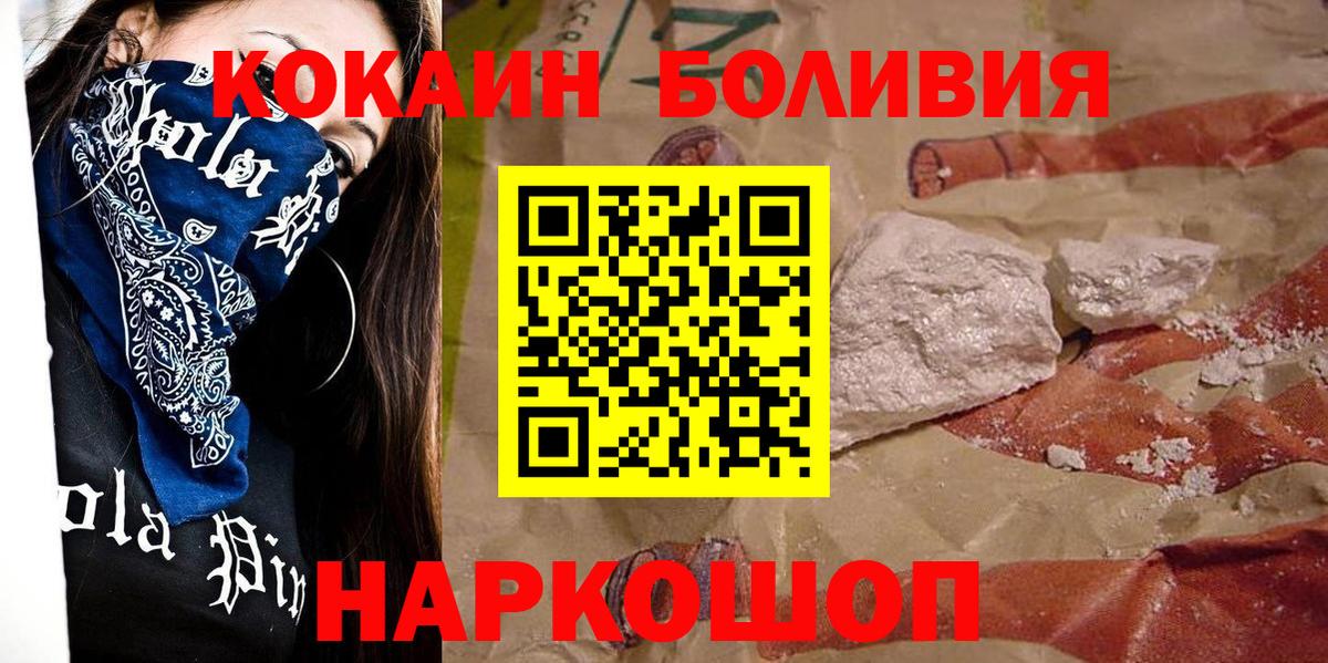 Cocaine Перу  КОКАИН  Донской  Вход с VPN 