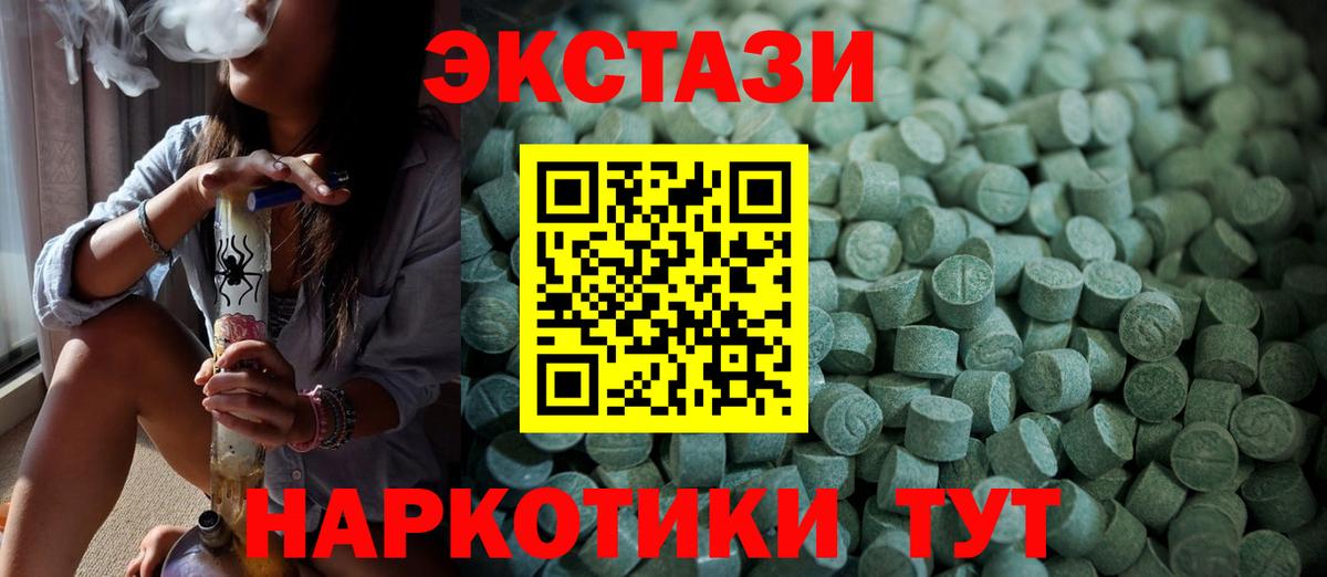 Ecstasy Дубай  Вход с VPN  Ecstasy  Донской 