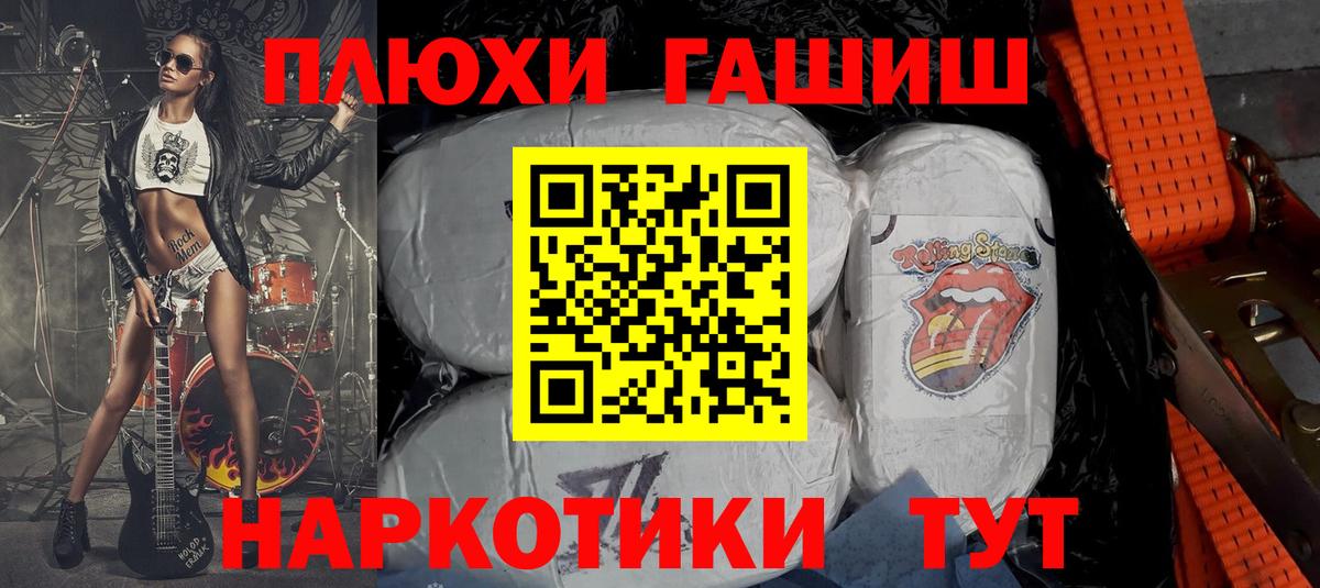 Гашиш  Вход с VPN  Донской  ГАШИШ убойный  ГАШ Premium 
