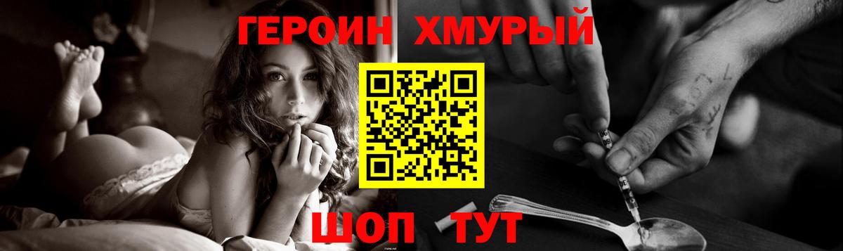 Героин VHQ  Вход с VPN  ГЕРОИН  Донской 