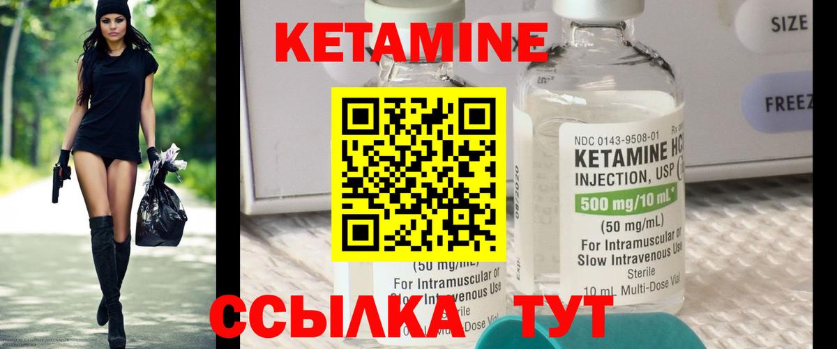 Кетамин VHQ  КЕТАМИН ketamine  Донской  Вход с VPN 