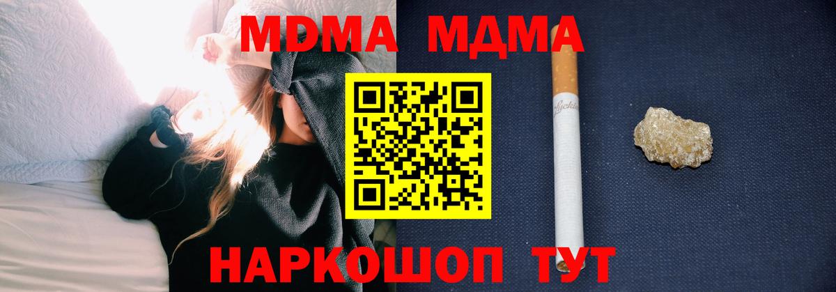 Донской  MDMA кристаллы  МДМА молли  Вход с VPN 