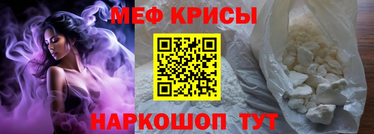 МЯУ-МЯУ VHQ  Вход с VPN  МЯУ-МЯУ 4 MMC  Меф  Донской  Мефедрон 