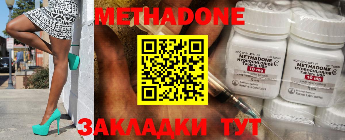 Метадон белоснежный  МЕТАДОН кристалл  Донской  Вход с VPN 