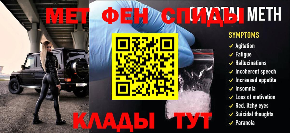 Метамфетамин витя Донской