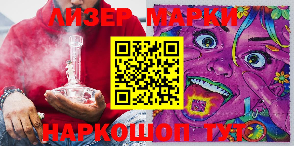 Марки 25I-NBOMe 1,5мг Донской