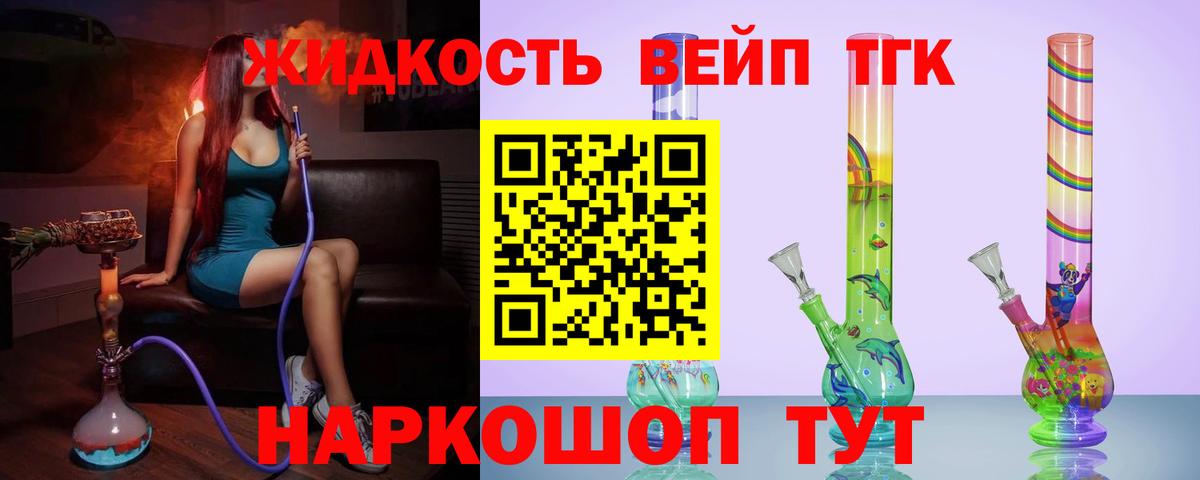 Донской  Дистиллят ТГК THC oil  Вход с VPN  Дистиллят ТГК концентрат 